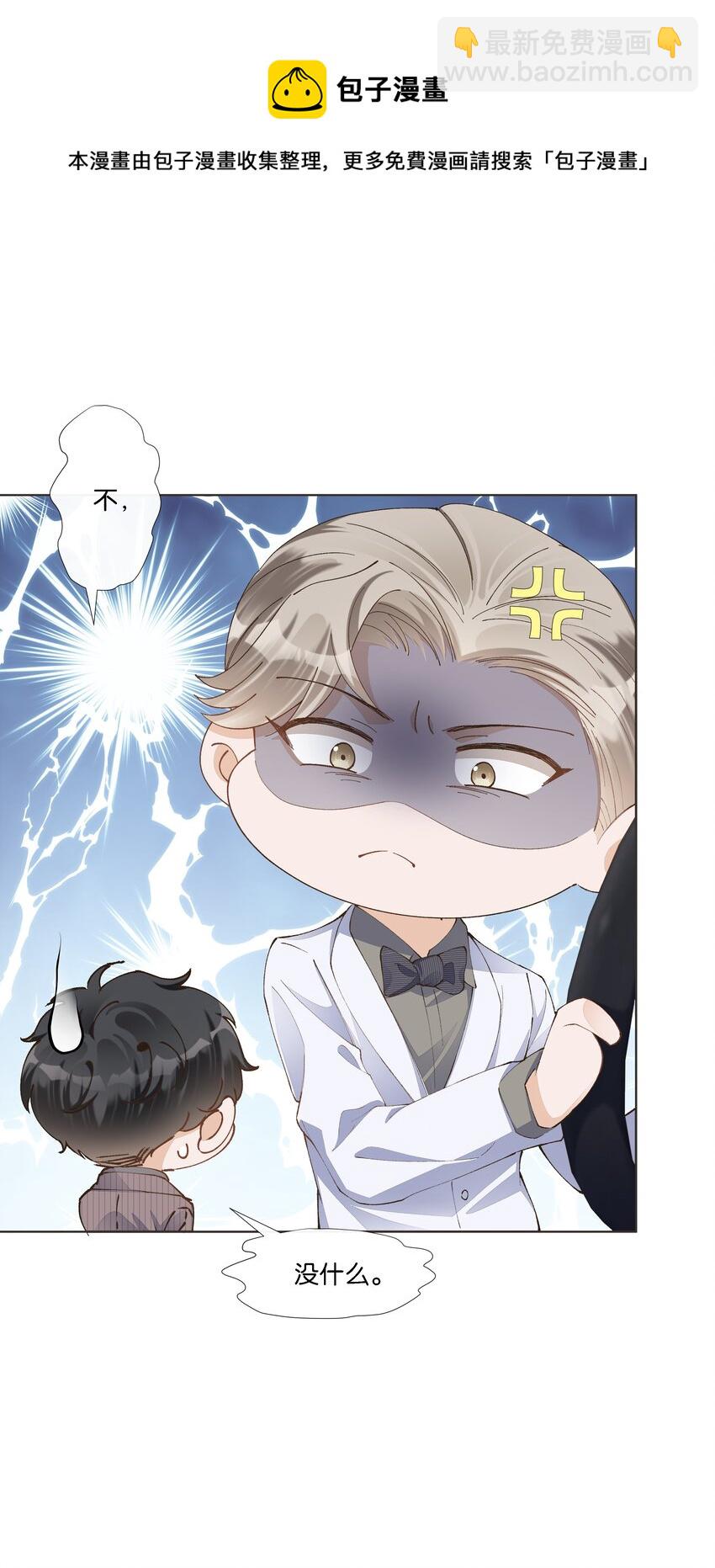 020 哥哥怎么越来越瘦了(1/2)-第21话