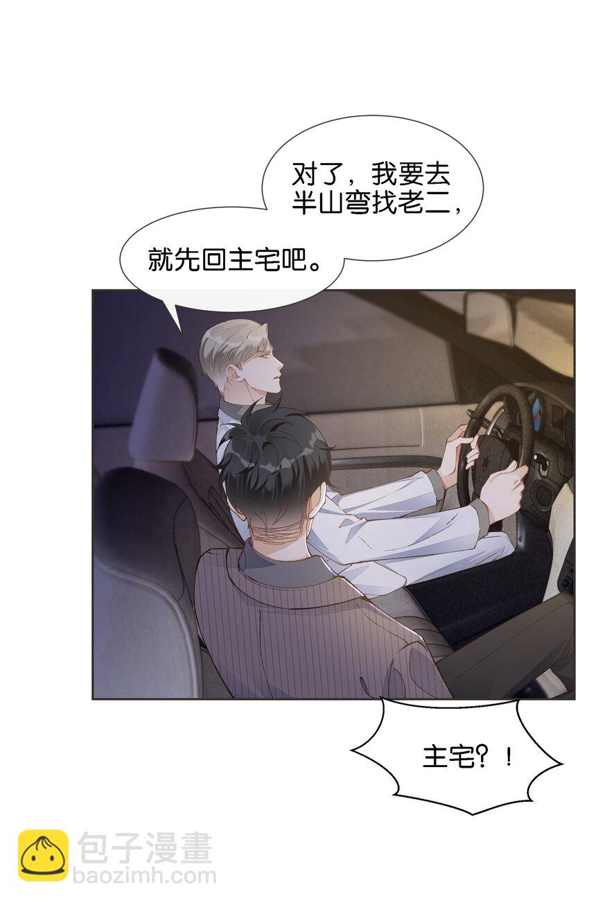 020 哥哥怎么越来越瘦了(1/2)-第21话