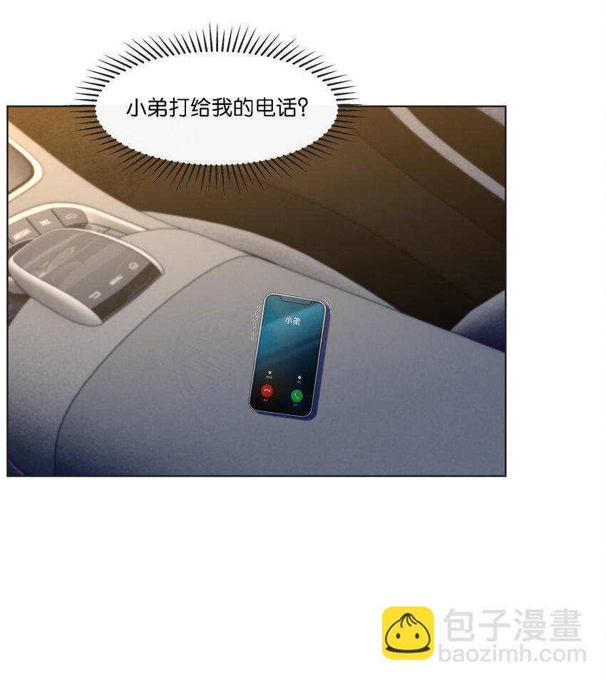 022 直升飞机，谁家这么豪！(1/2)-第23话