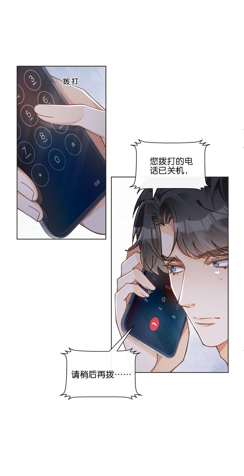 022 直升飞机，谁家这么豪！(1/2)-第23话