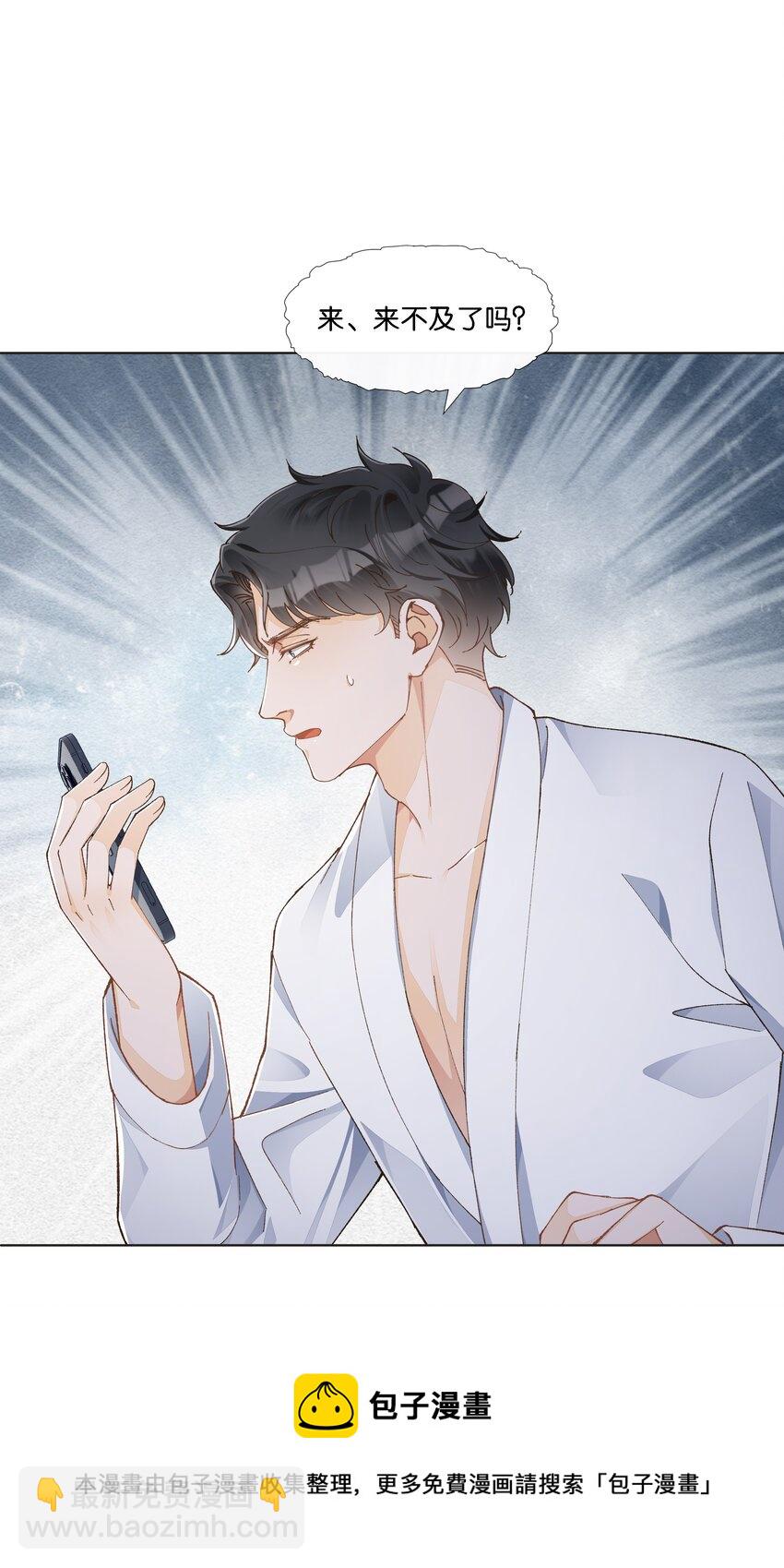 022 直升飞机，谁家这么豪！(1/2)-第23话