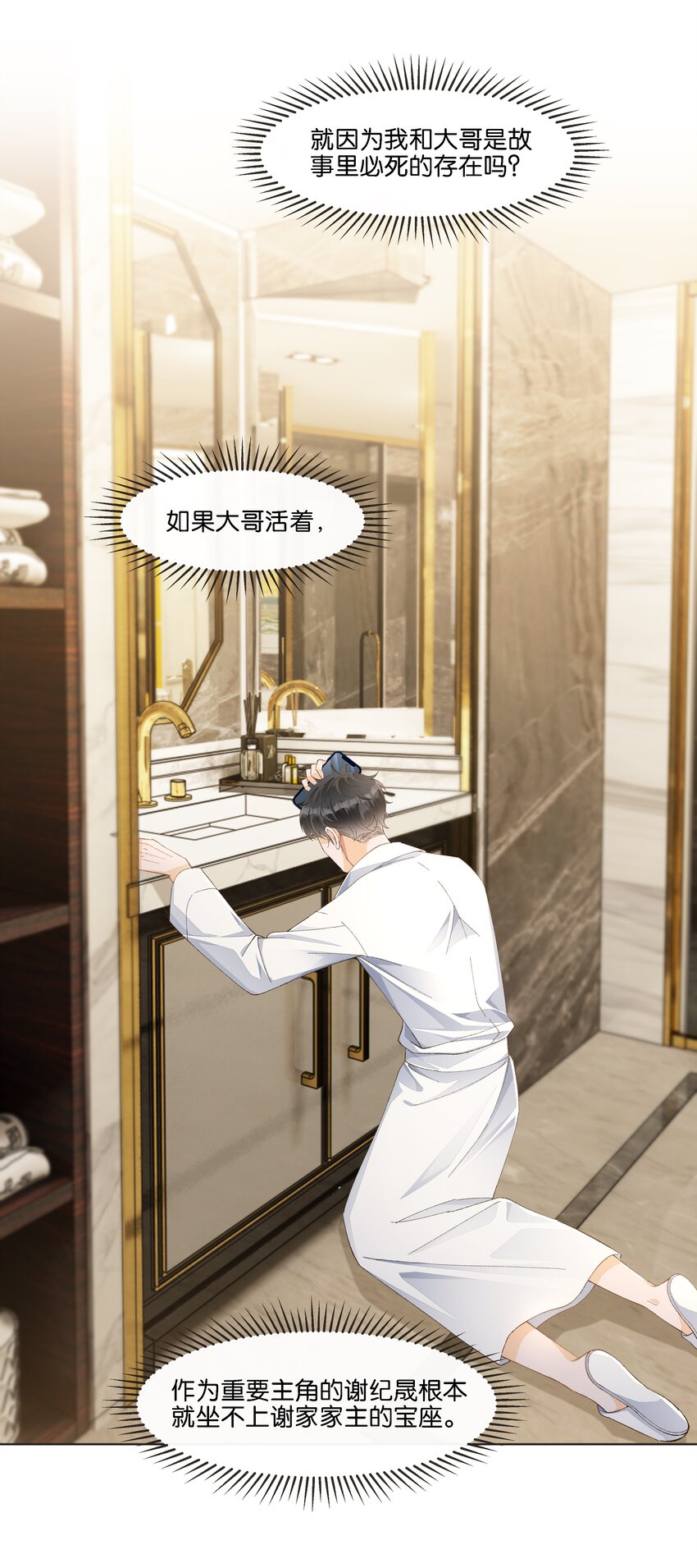 022 直升飞机，谁家这么豪！(1/2)-第23话