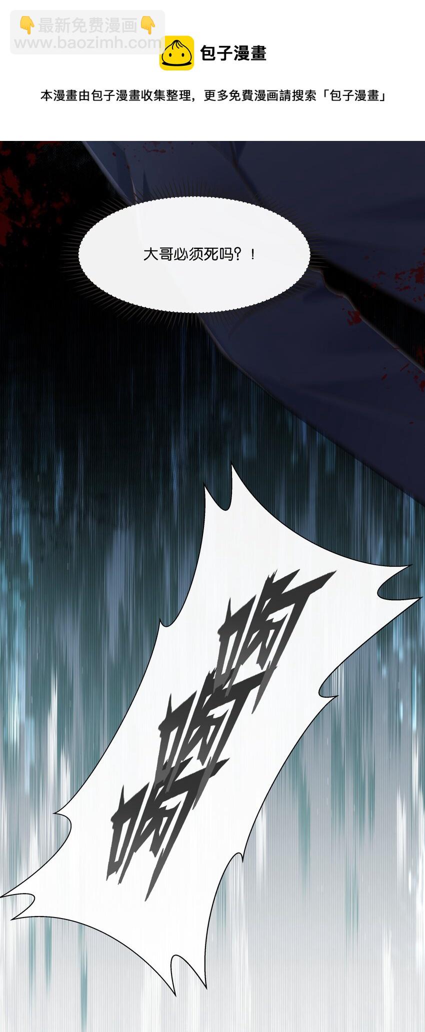 022 直升飞机，谁家这么豪！(1/2)-第23话