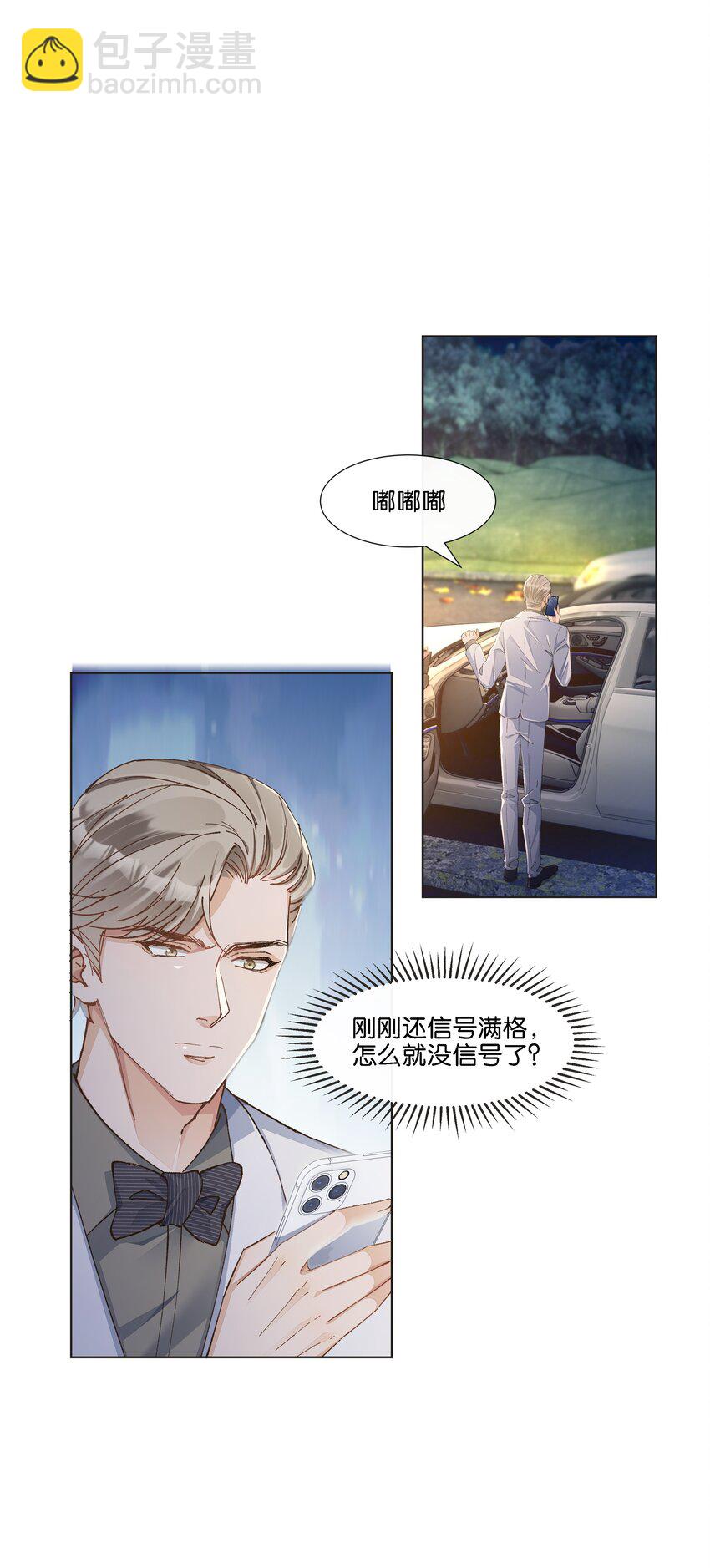 022 直升飞机，谁家这么豪！(1/2)-第23话