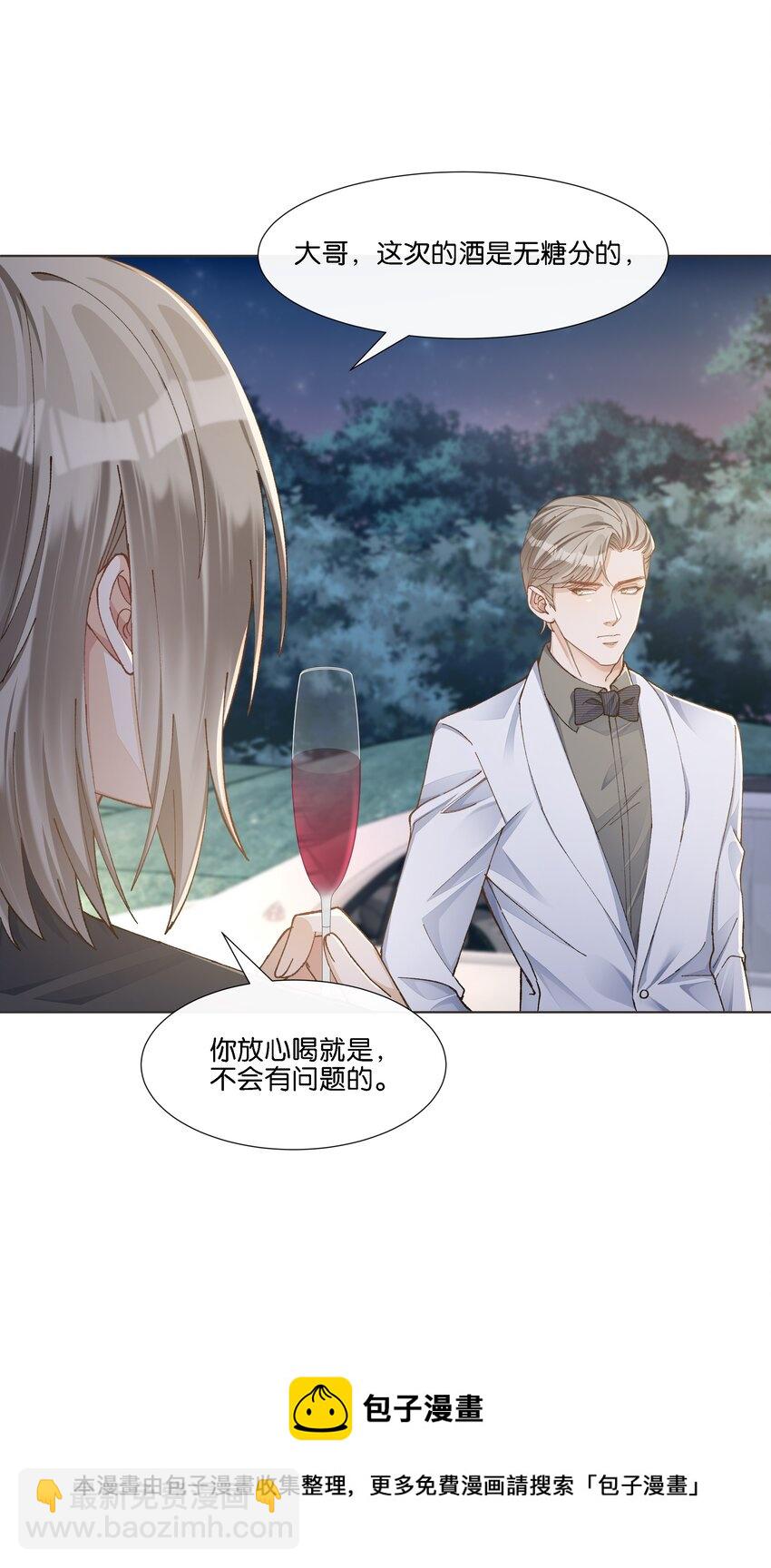 022 直升飞机，谁家这么豪！(1/2)-第23话