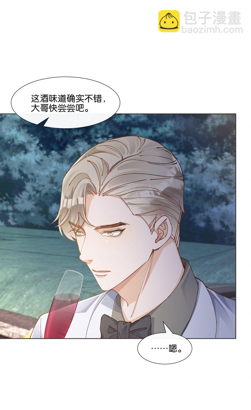 022 直升飞机，谁家这么豪！(1/2)-第23话