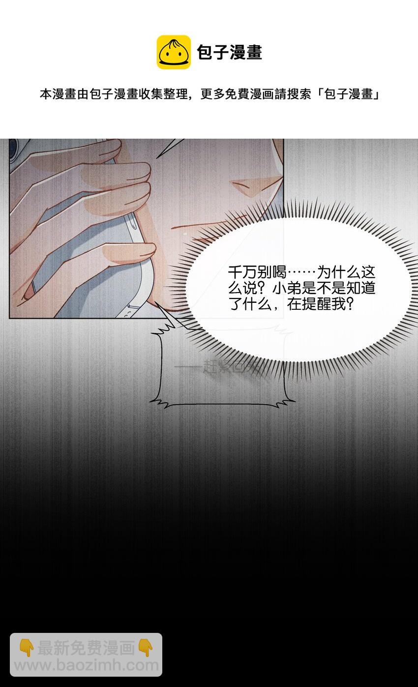 022 直升飞机，谁家这么豪！(1/2)-第23话