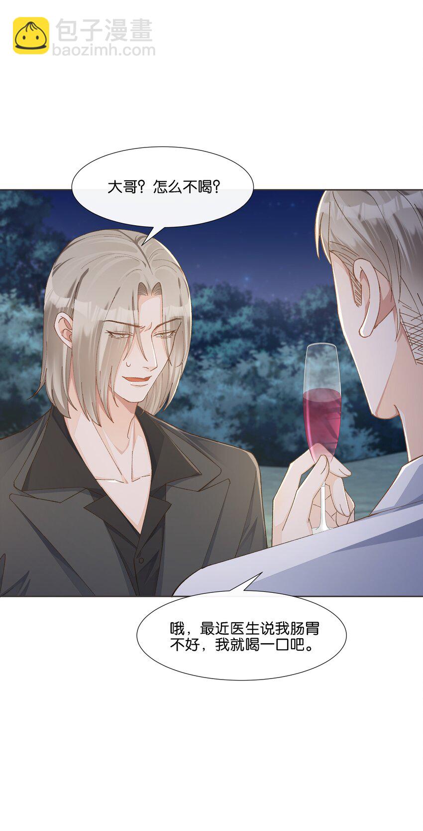 022 直升飞机，谁家这么豪！(1/2)-第23话