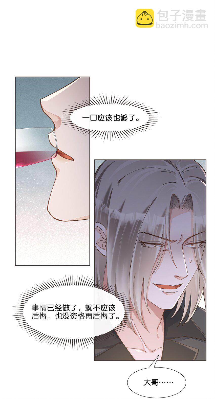 022 直升飞机，谁家这么豪！(1/2)-第23话