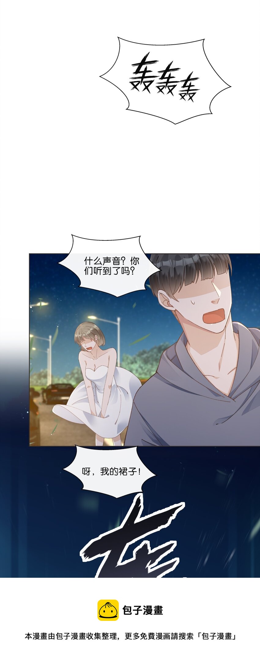 022 直升飞机，谁家这么豪！(1/2)-第23话