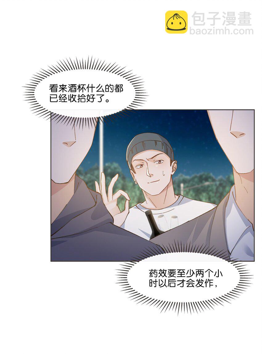 022 直升飞机，谁家这么豪！(1/2)-第23话