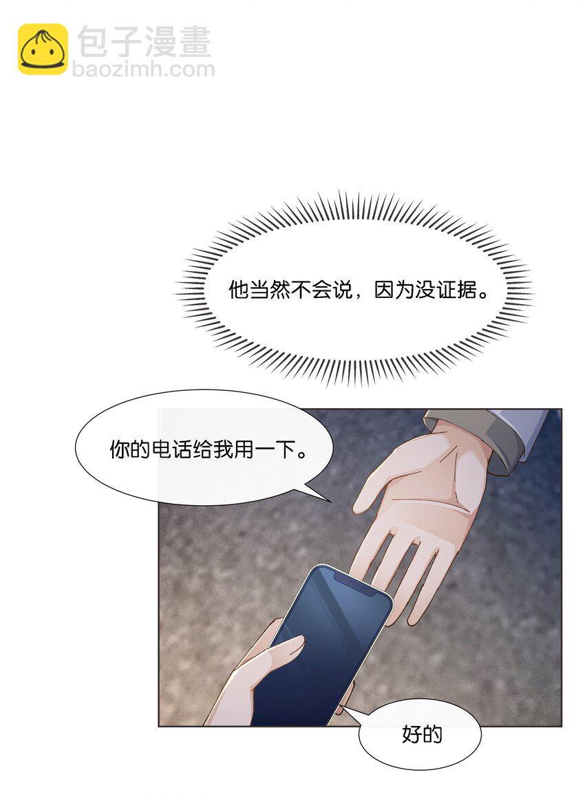 022 直升飞机，谁家这么豪！(1/2)-第23话