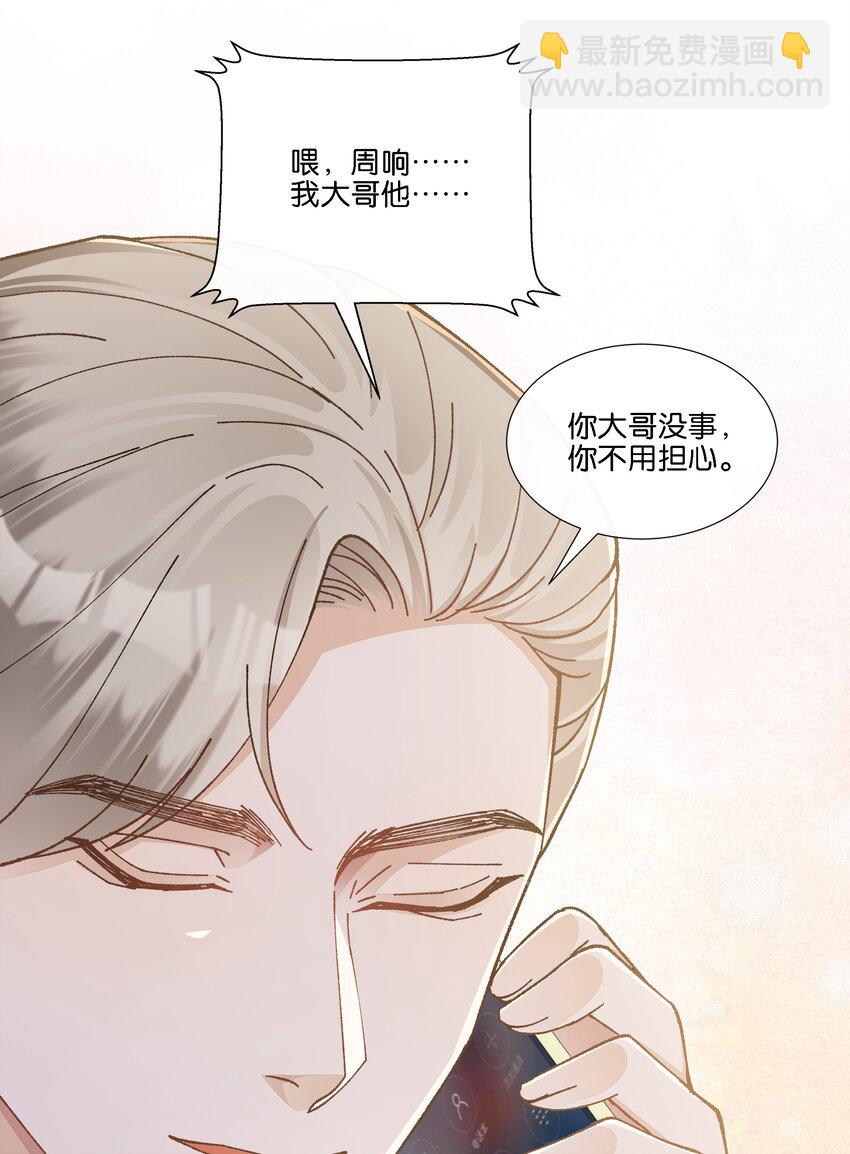 022 直升飞机，谁家这么豪！(1/2)-第23话