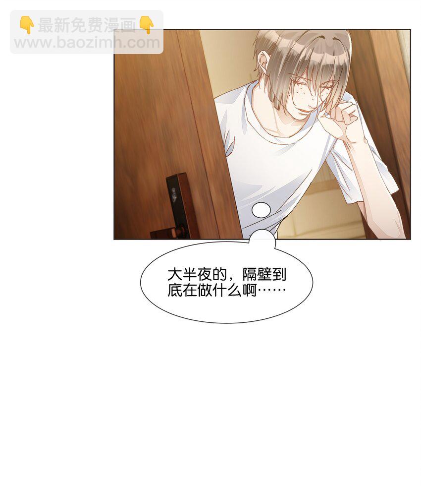 穩住，你可以 - 024 怎麼每次見面都這麼難堪(1/2) - 6
