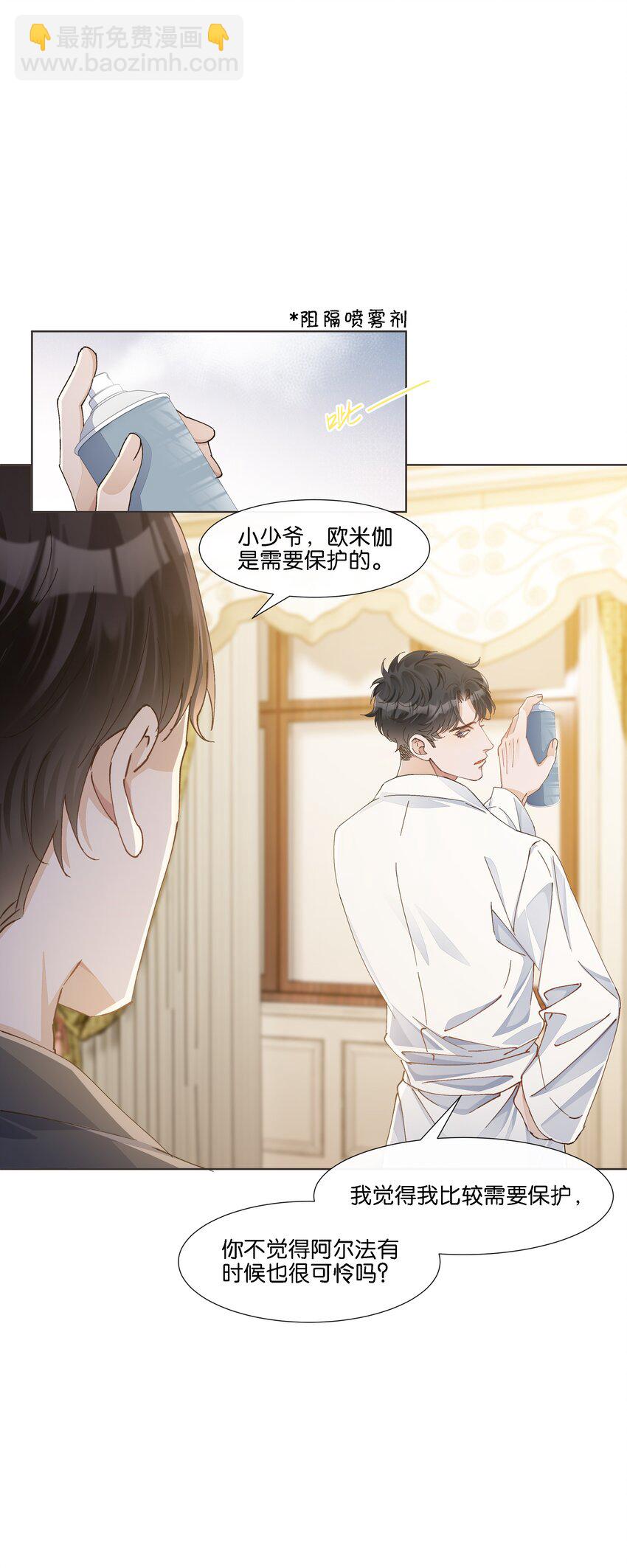 穩住，你可以 - 024 怎麼每次見面都這麼難堪(1/2) - 1
