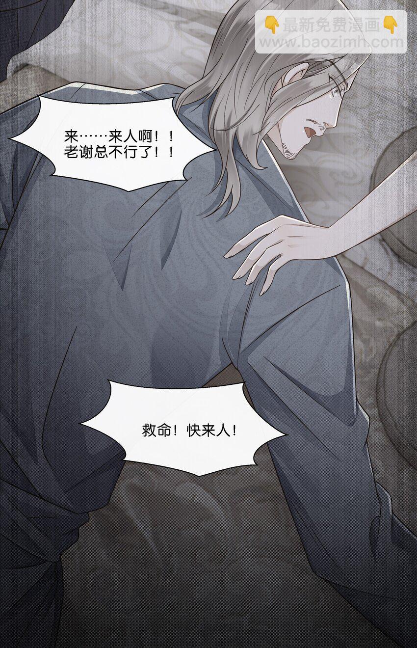 穩住，你可以 - 024 怎麼每次見面都這麼難堪(1/2) - 1