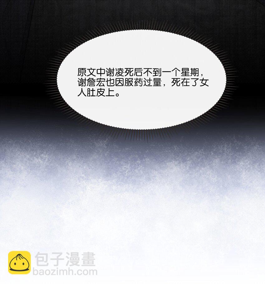 穩住，你可以 - 024 怎麼每次見面都這麼難堪(1/2) - 2
