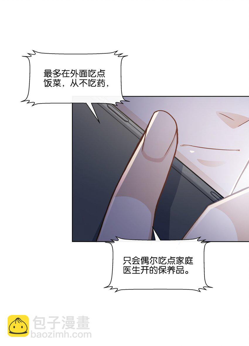 穩住，你可以 - 024 怎麼每次見面都這麼難堪(1/2) - 4