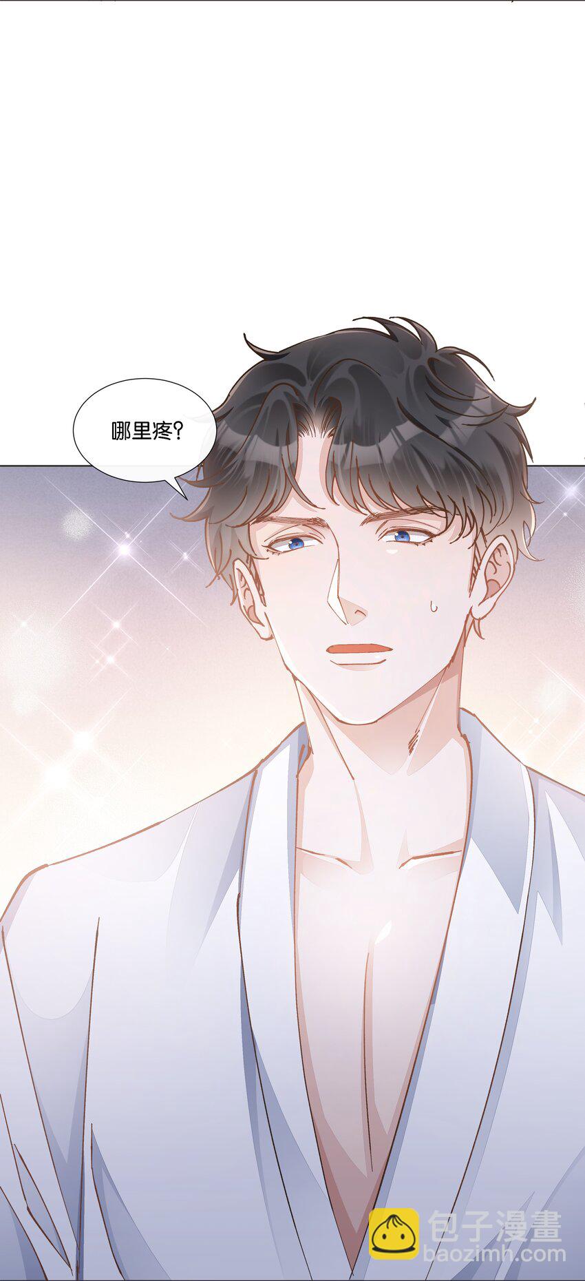 穩住，你可以 - 024 怎麼每次見面都這麼難堪(1/2) - 3