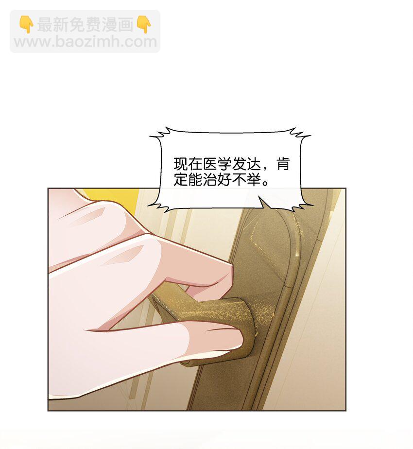 穩住，你可以 - 024 怎麼每次見面都這麼難堪(1/2) - 6