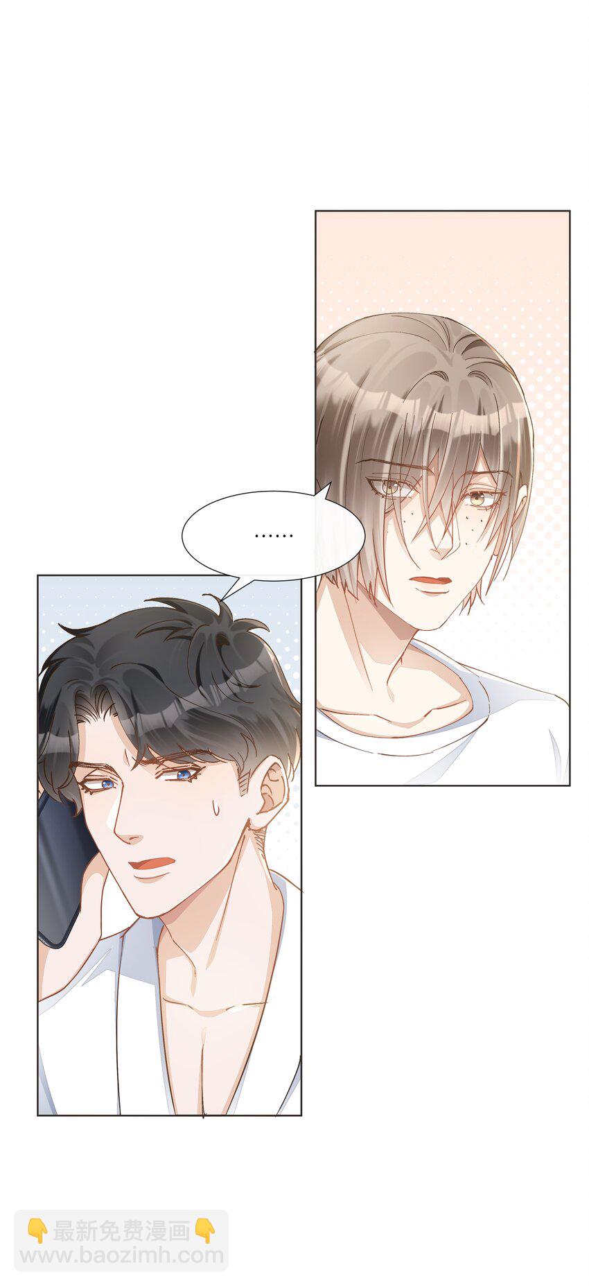 穩住，你可以 - 024 怎麼每次見面都這麼難堪(1/2) - 1
