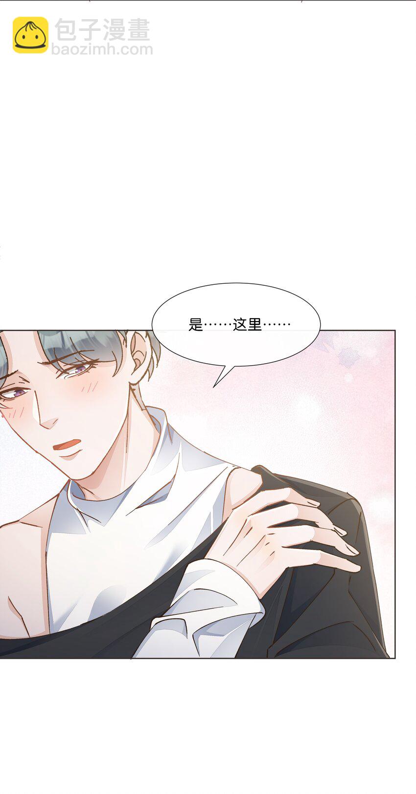 穩住，你可以 - 024 怎麼每次見面都這麼難堪(1/2) - 4