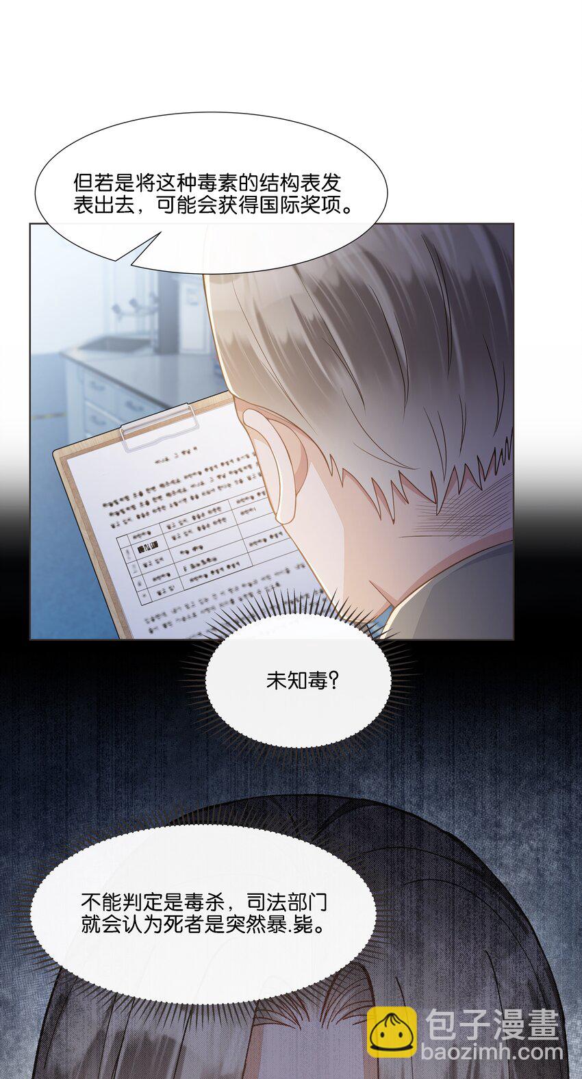 穩住，你可以 - 024 怎麼每次見面都這麼難堪(1/2) - 1