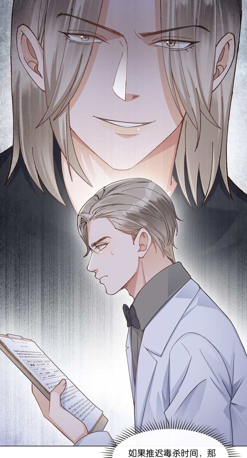 穩住，你可以 - 024 怎麼每次見面都這麼難堪(1/2) - 2