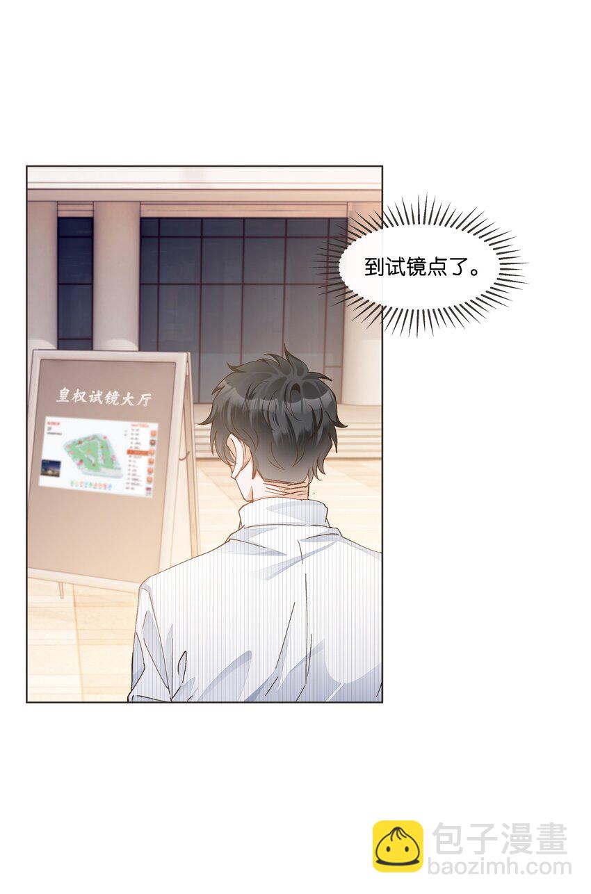 026 又仙又欲？-第27话