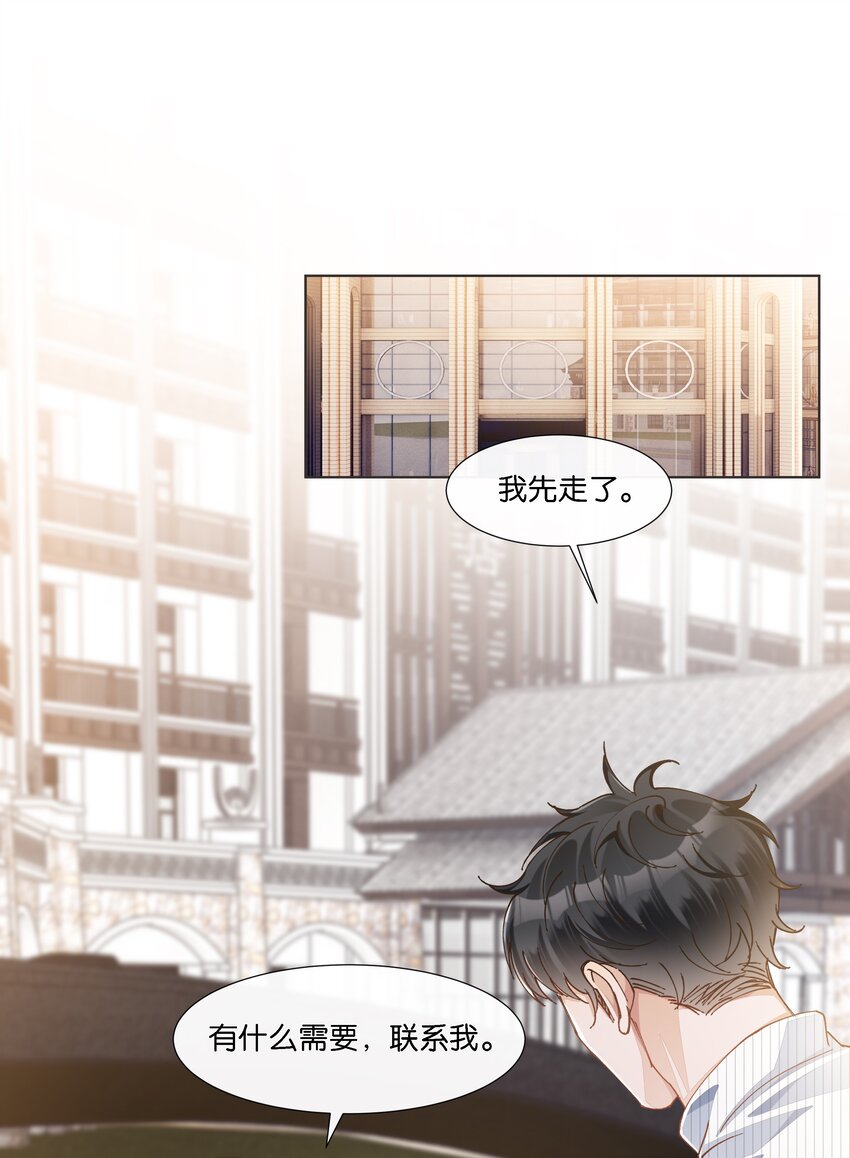 026 又仙又欲？-第27话