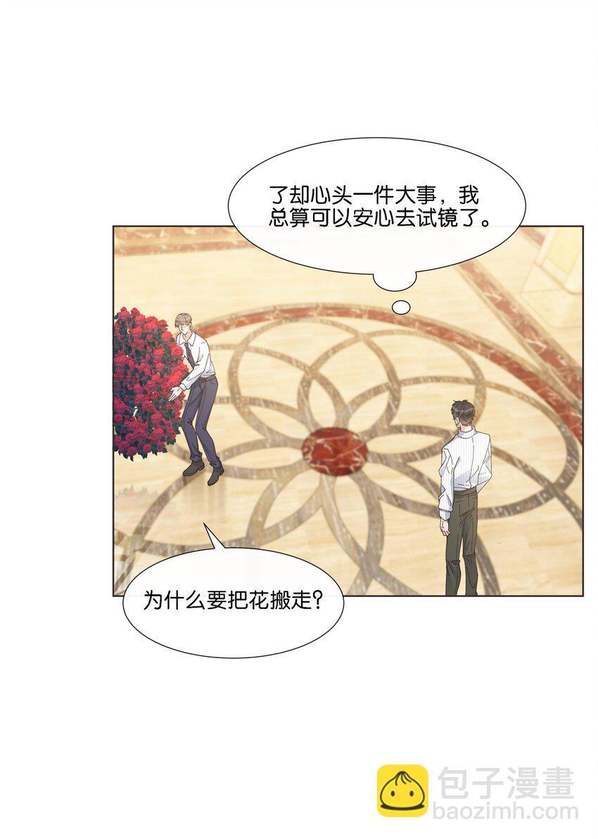 026 又仙又欲？-第27话