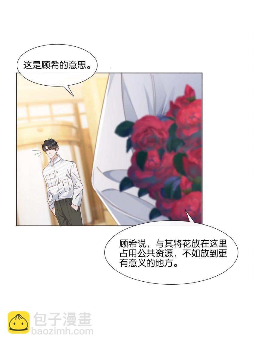 026 又仙又欲？-第27话