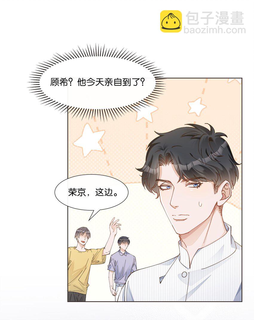 026 又仙又欲？-第27话