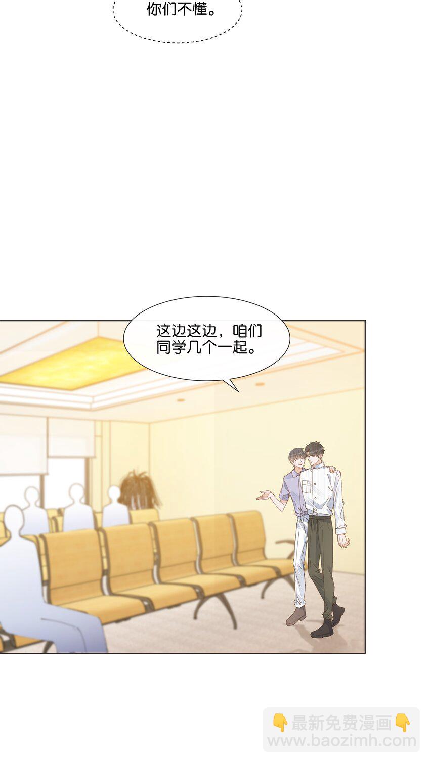 026 又仙又欲？-第27话