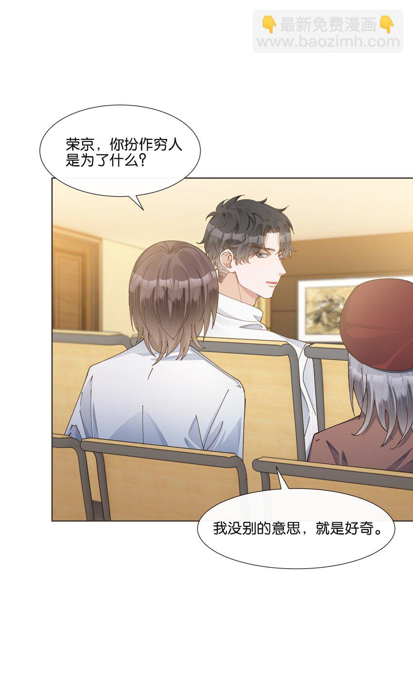 026 又仙又欲？-第27话