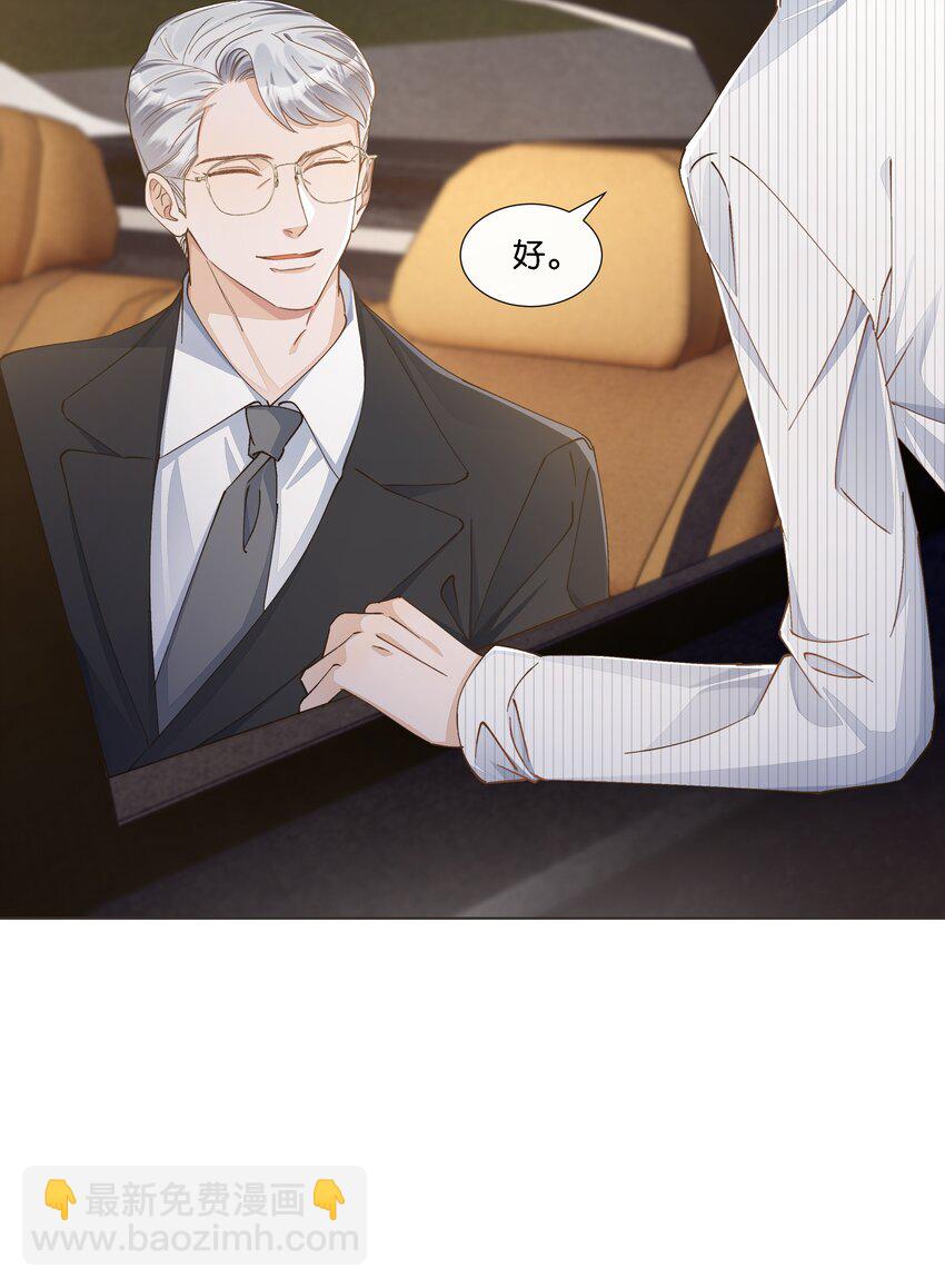 026 又仙又欲？-第27话