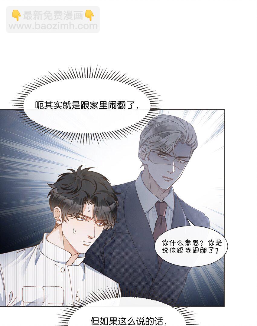 026 又仙又欲？-第27话