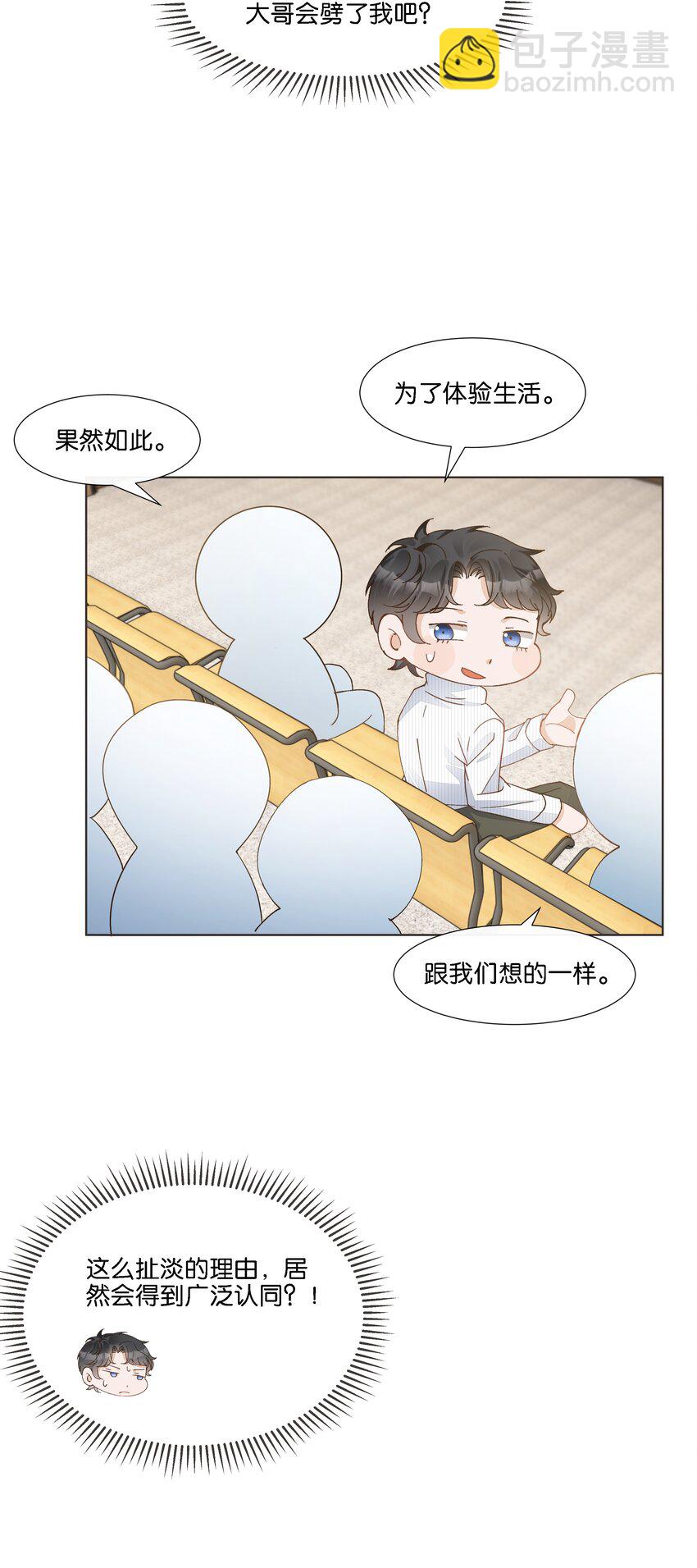 026 又仙又欲？-第27话