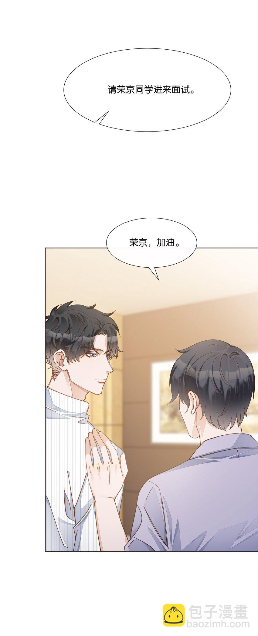 026 又仙又欲？-第27话