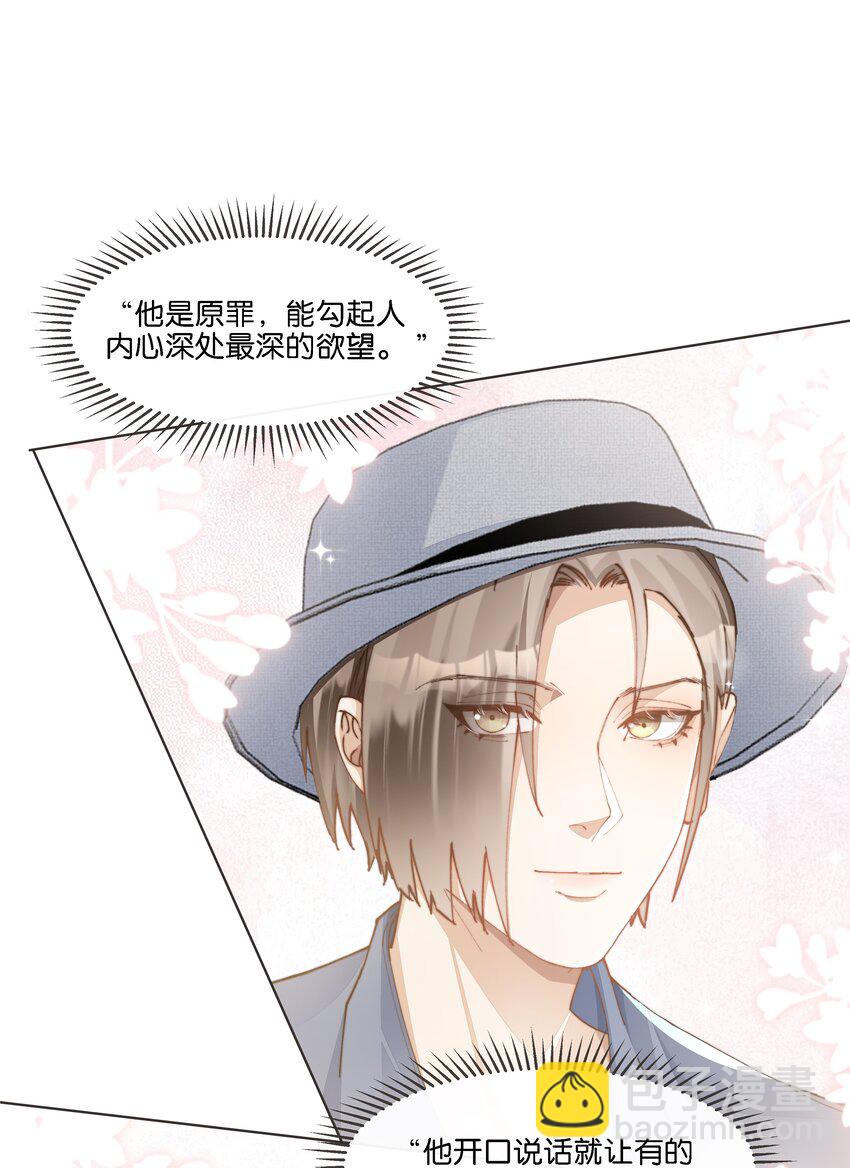 026 又仙又欲？-第27话