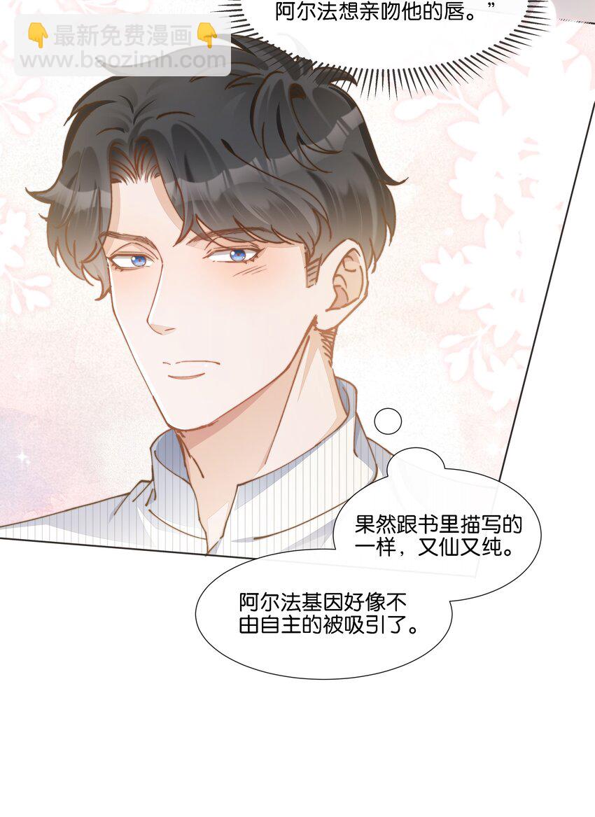 026 又仙又欲？-第27话