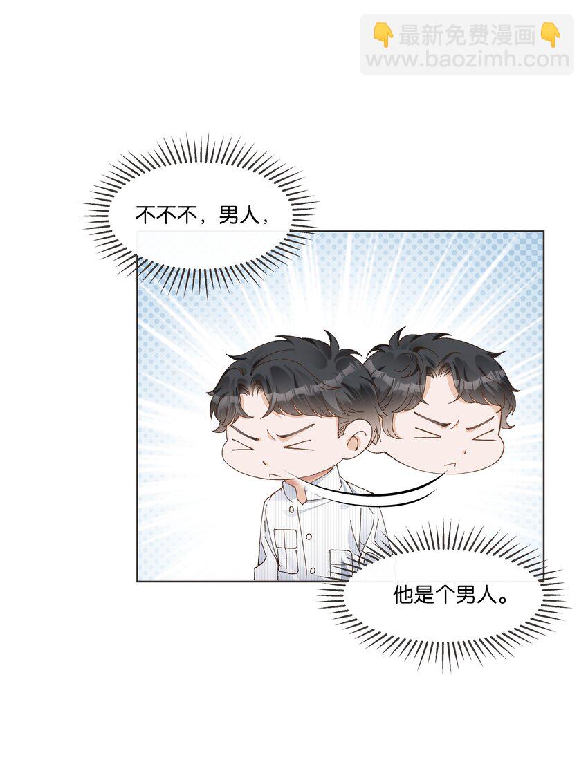 026 又仙又欲？-第27话