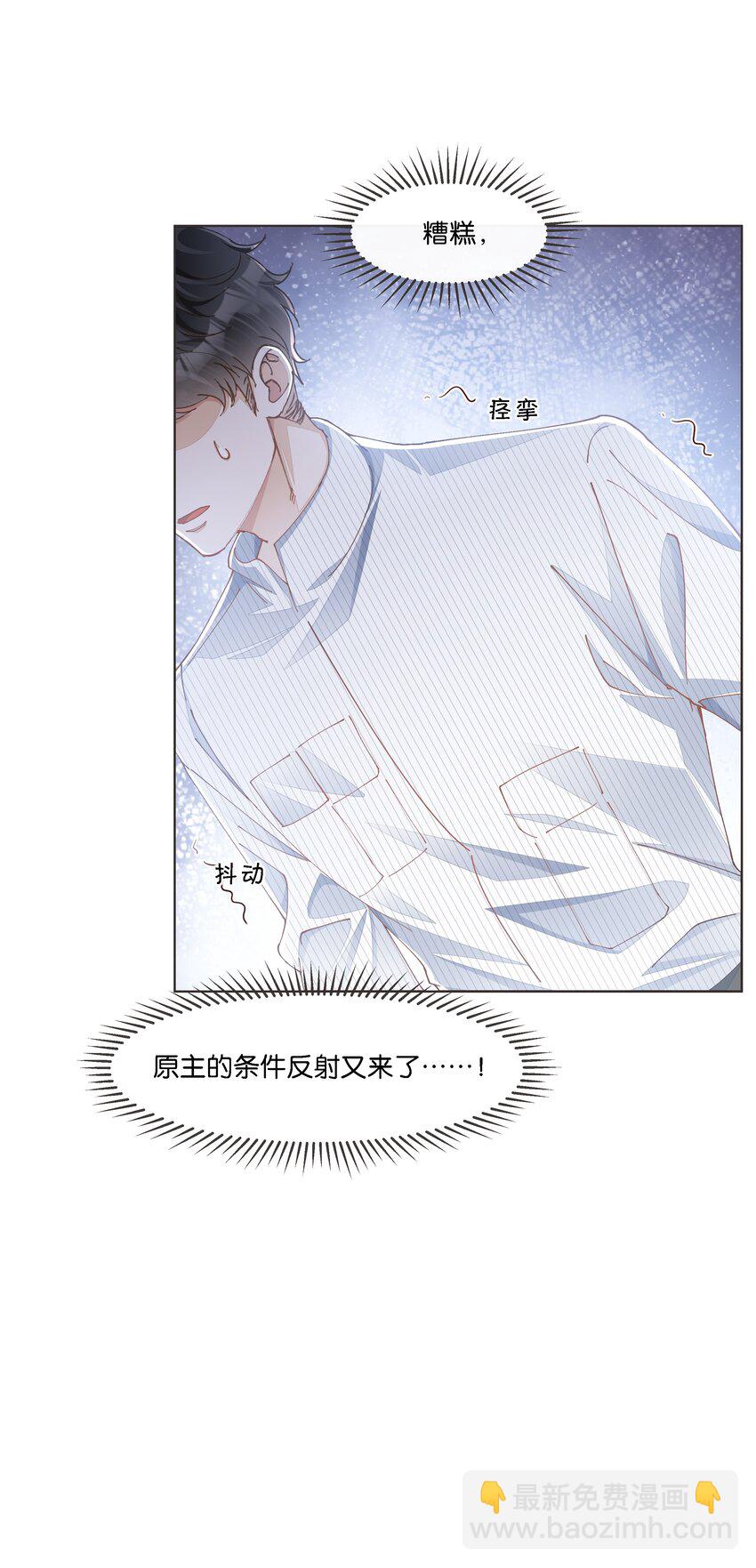 026 又仙又欲？-第27话