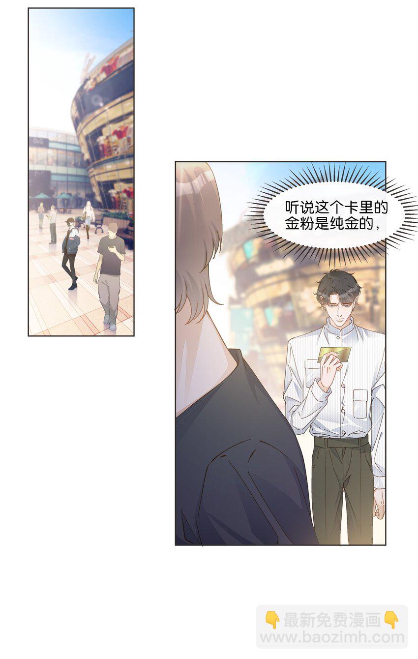 026 又仙又欲？-第27话