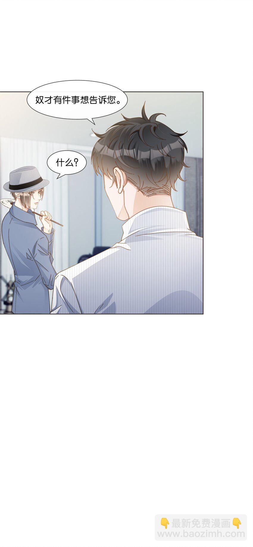 028 你这是以下犯上-第29话