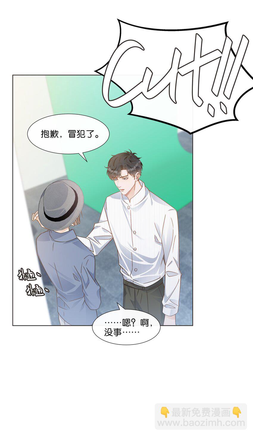 028 你这是以下犯上-第29话