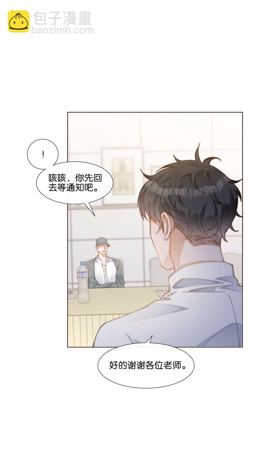 028 你这是以下犯上-第29话