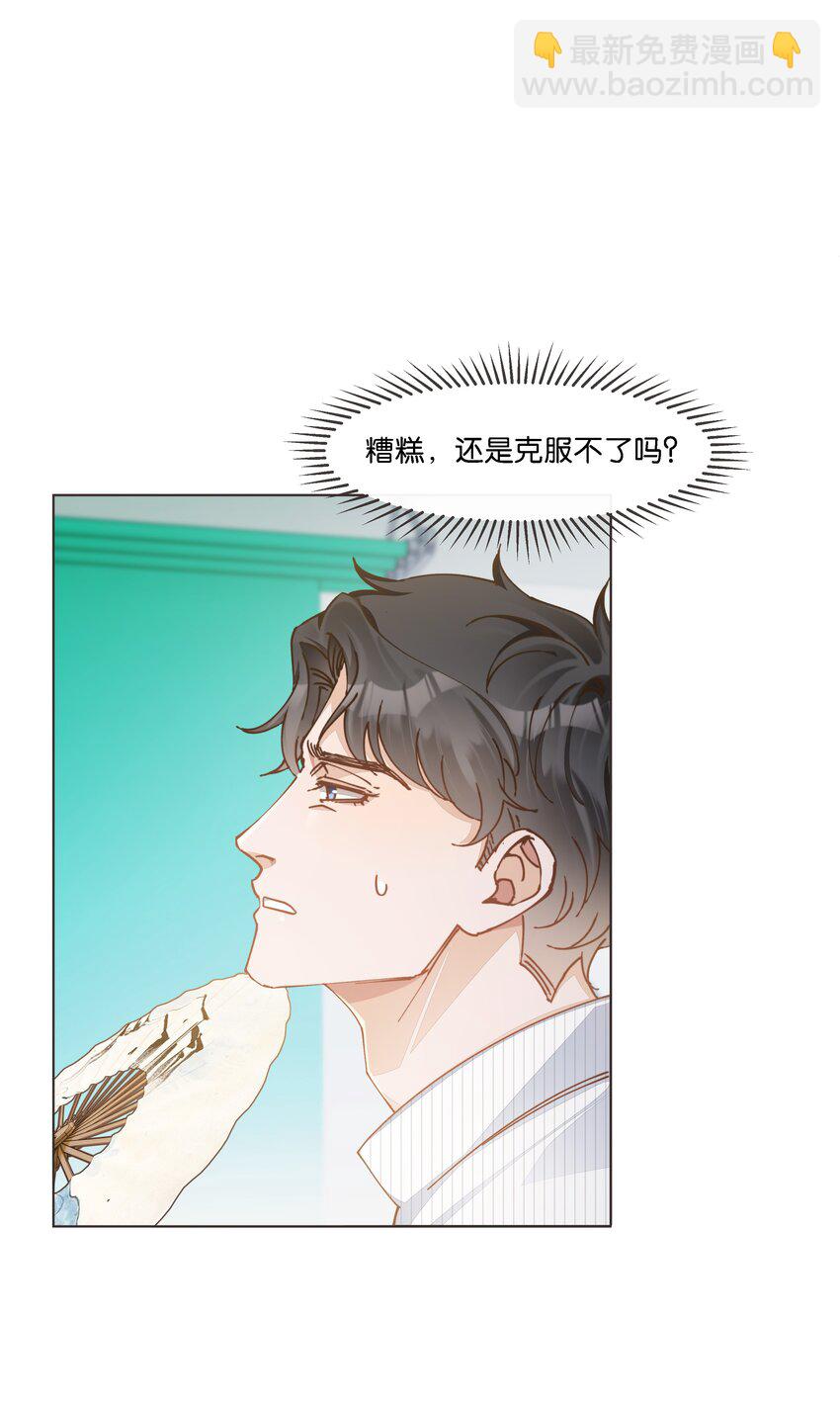 028 你这是以下犯上-第29话