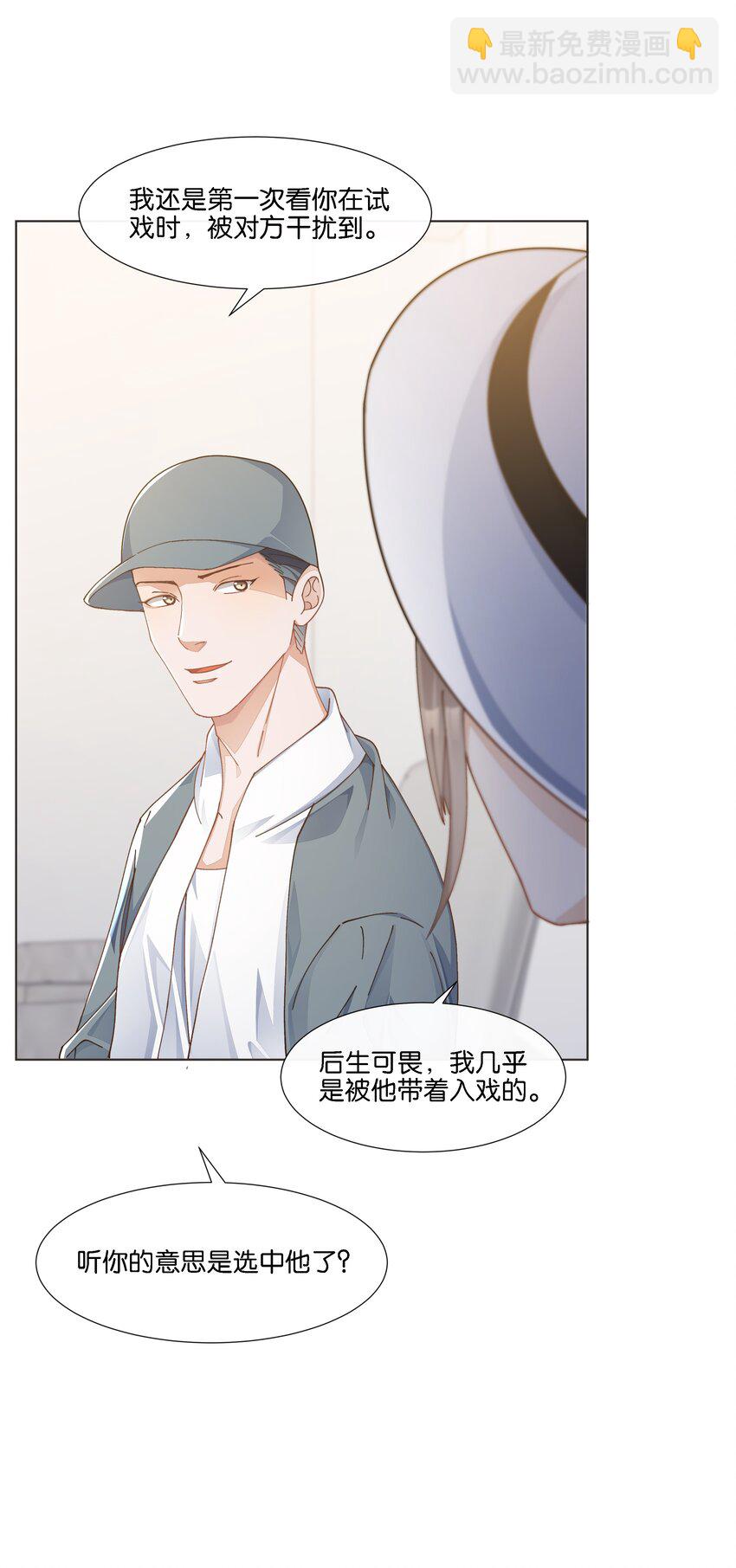 028 你这是以下犯上-第29话