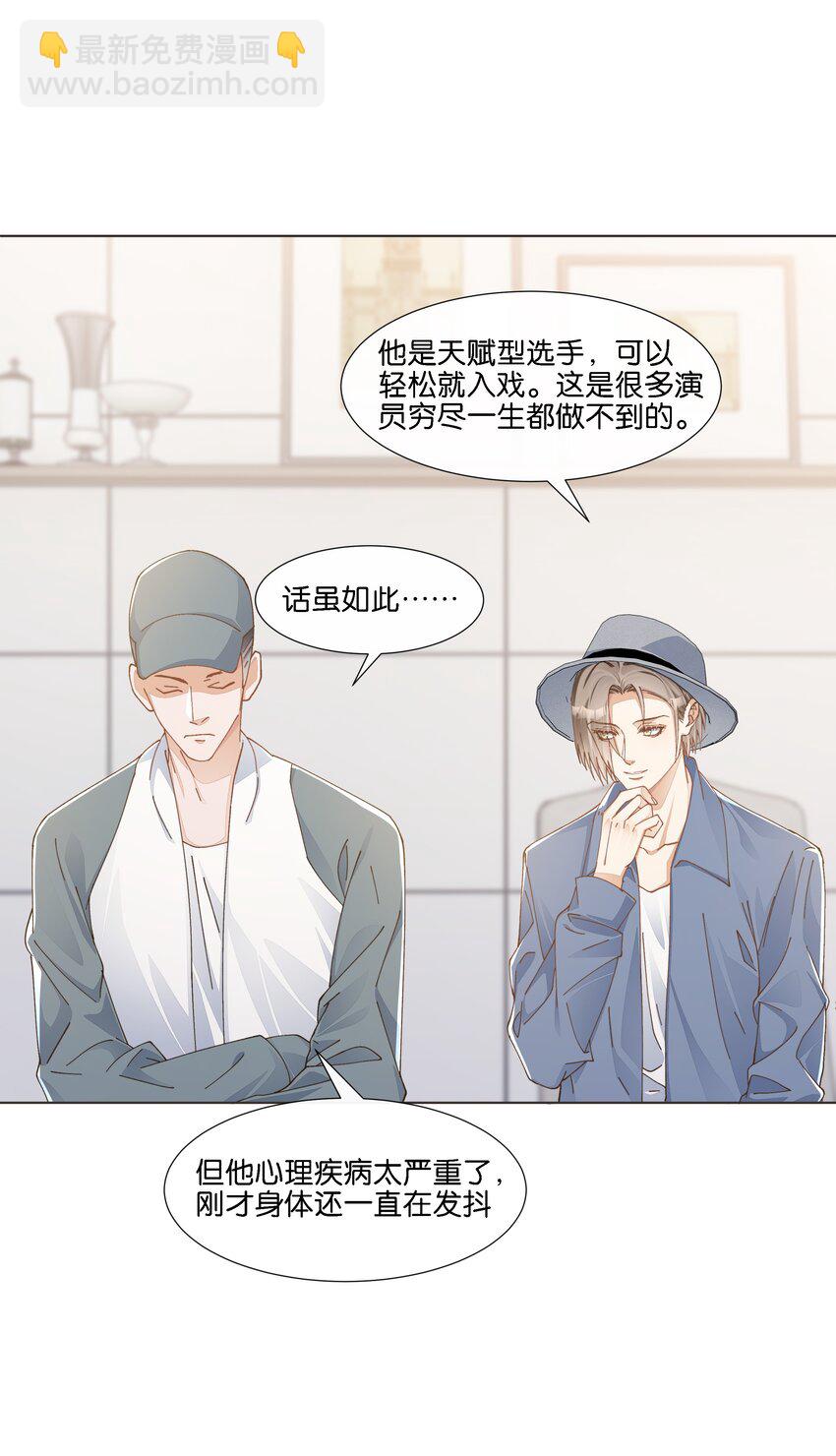 028 你这是以下犯上-第29话